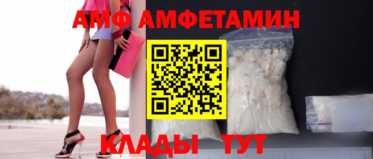 АМФЕТАМИН VHQ Лангепас