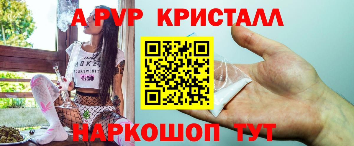 А ПВП крисы CK  Альфа ПВП Соль  Лангепас  Вход с VPN 