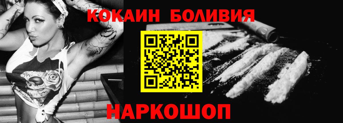 Cocaine 99% Лангепас
