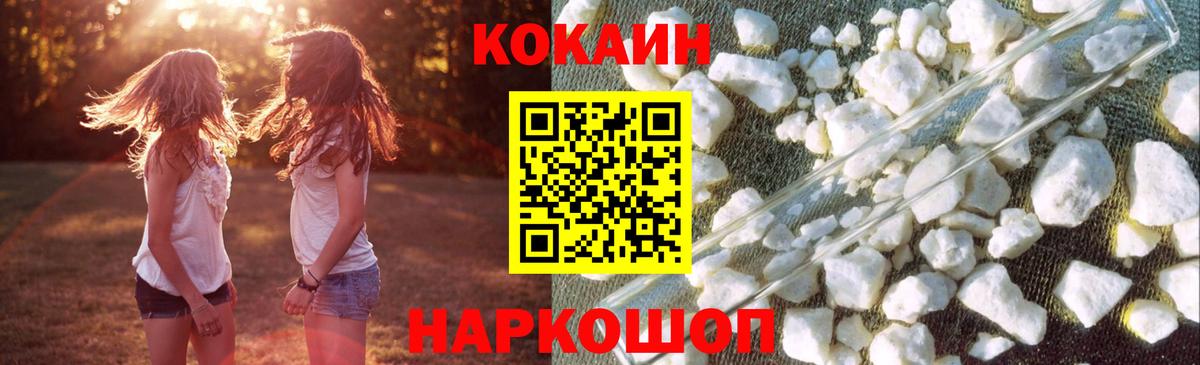 Кокаин  КОКАИН Fish Scale  Вход с VPN  COCAIN 98%  Лангепас 