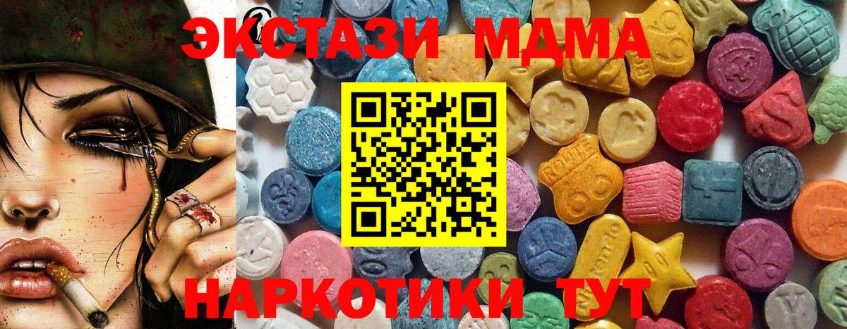 ЭКСТАЗИ 250 мг  кракен как зайти  Вход с VPN  хочу   Лангепас  Ecstasy таблы 