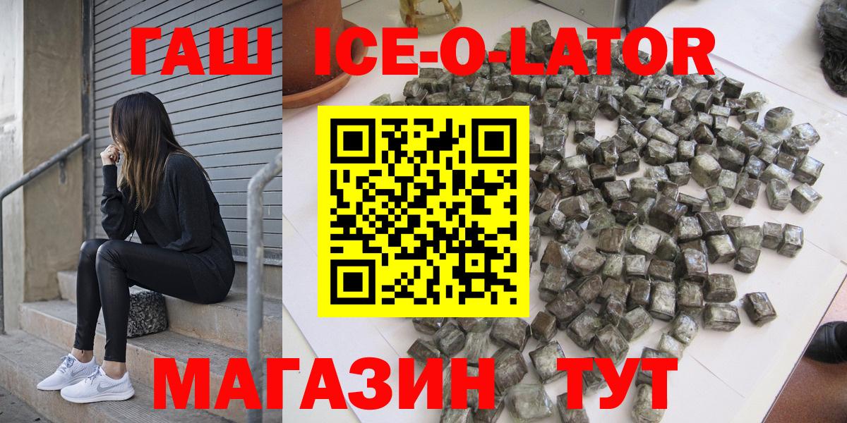 продажа наркотиков  Вход с VPN  Лангепас  Гашиш Ice-O-Lator  ГАШ AMNESIA HAZE 