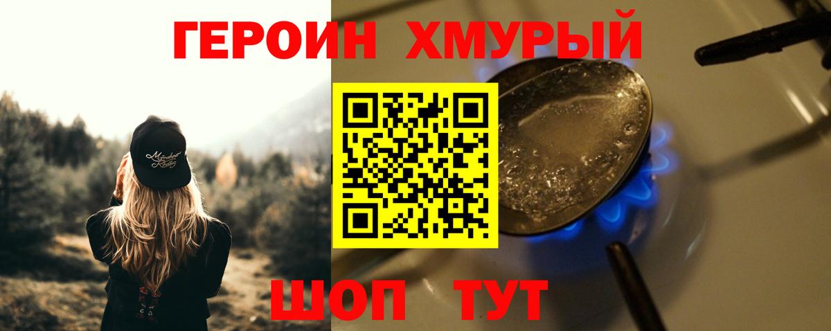 Лангепас  Героин афганец  Вход с VPN 