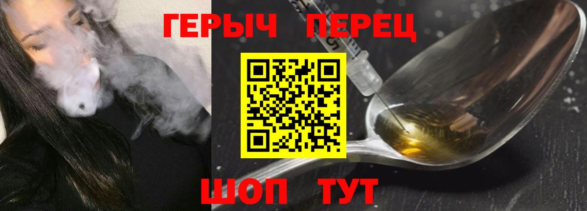 Героин белый Лангепас