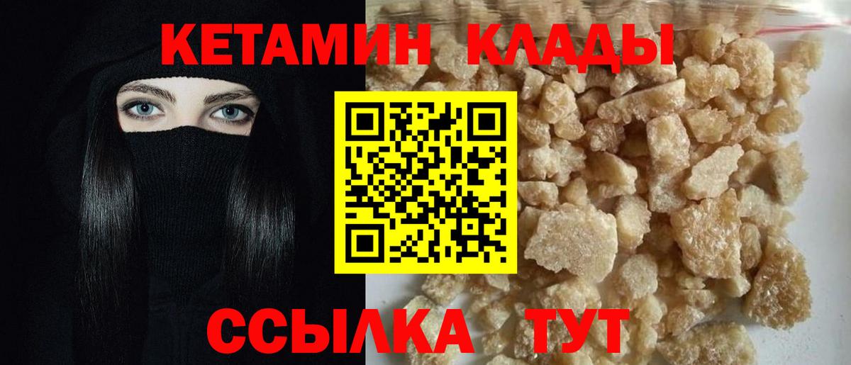 КЕТАМИН ketamine Лангепас