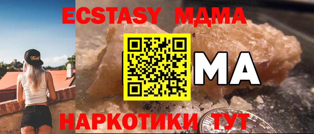 Лангепас  MDMA VHQ  Вход с VPN  MDMA  МДМА VHQ 