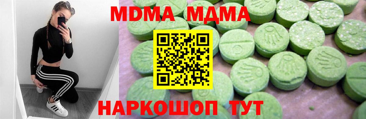 MDMA Molly Лангепас