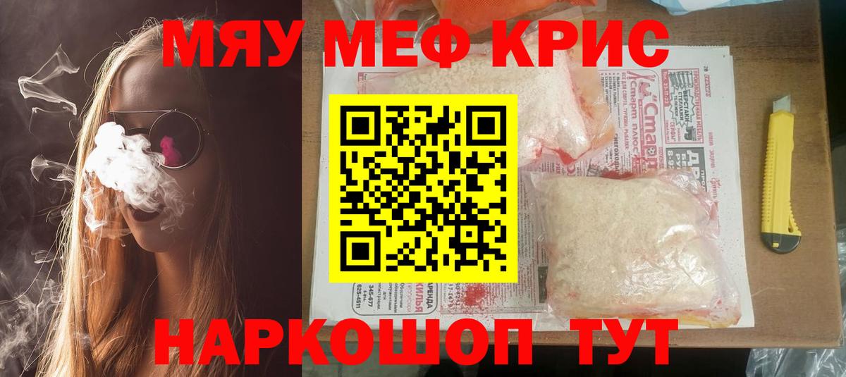 МЕФ мука Лангепас