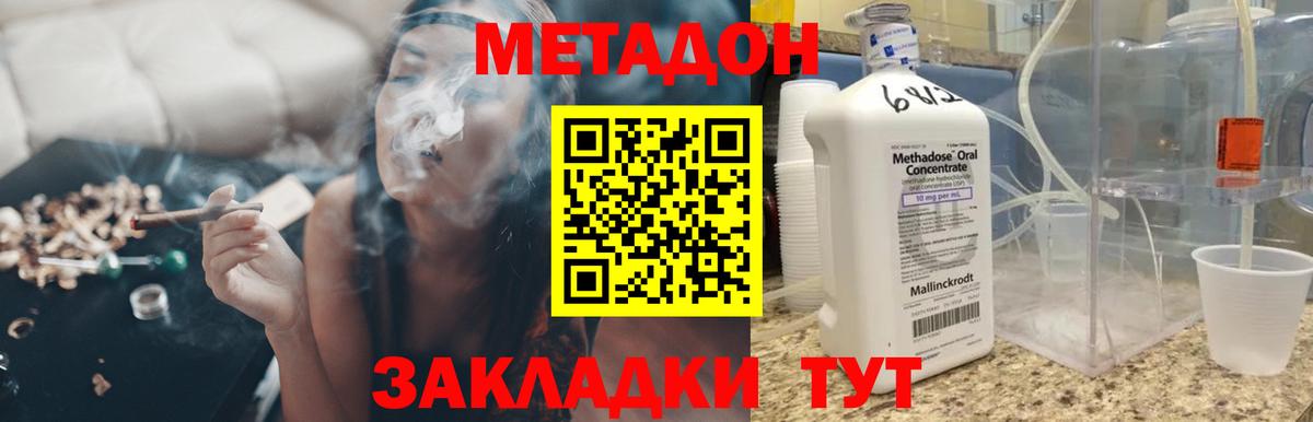 МЕТАДОН мёд  Вход с VPN  Лангепас 