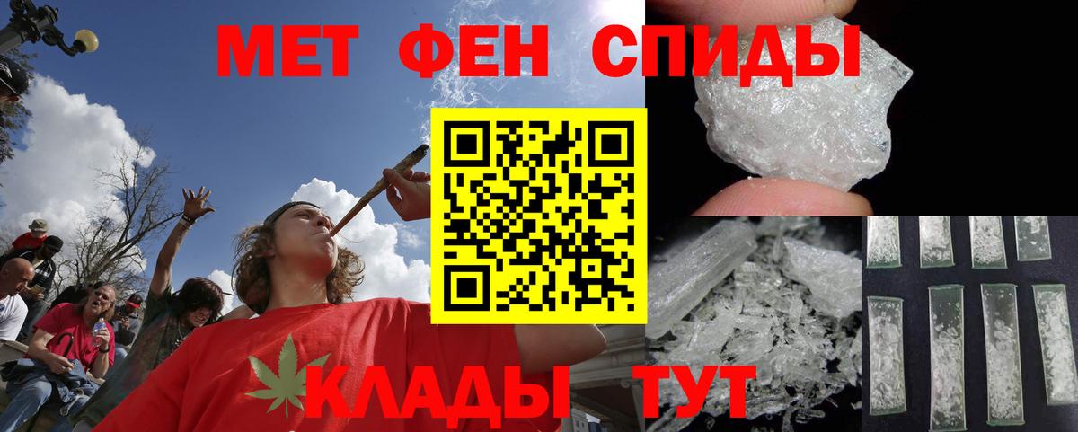 Лангепас  МЕТАМФЕТАМИН кристалл  Вход с VPN 